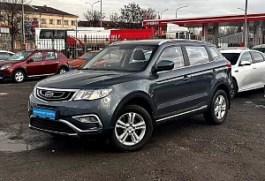 купить Джили Atlas 2020, автосалон автоцентр