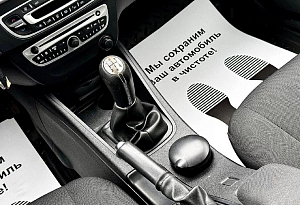 купить Рено Fluence 2012, автосалон автоцентр