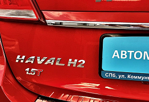 купить  H2 2019, автосалон автоцентр
