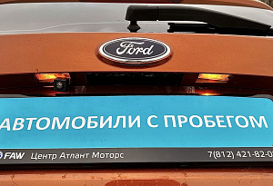 купить Форд Kuga 2017, автосалон автоцентр