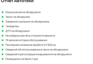 купить Форд Focus 2015, автосалон автоцентр