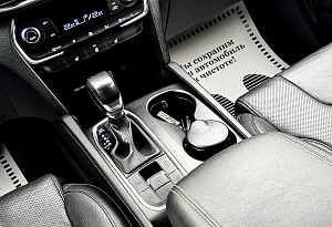 купить Хендай Santa Fe 2019, автосалон автоцентр